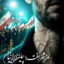 #مرز_شرافت